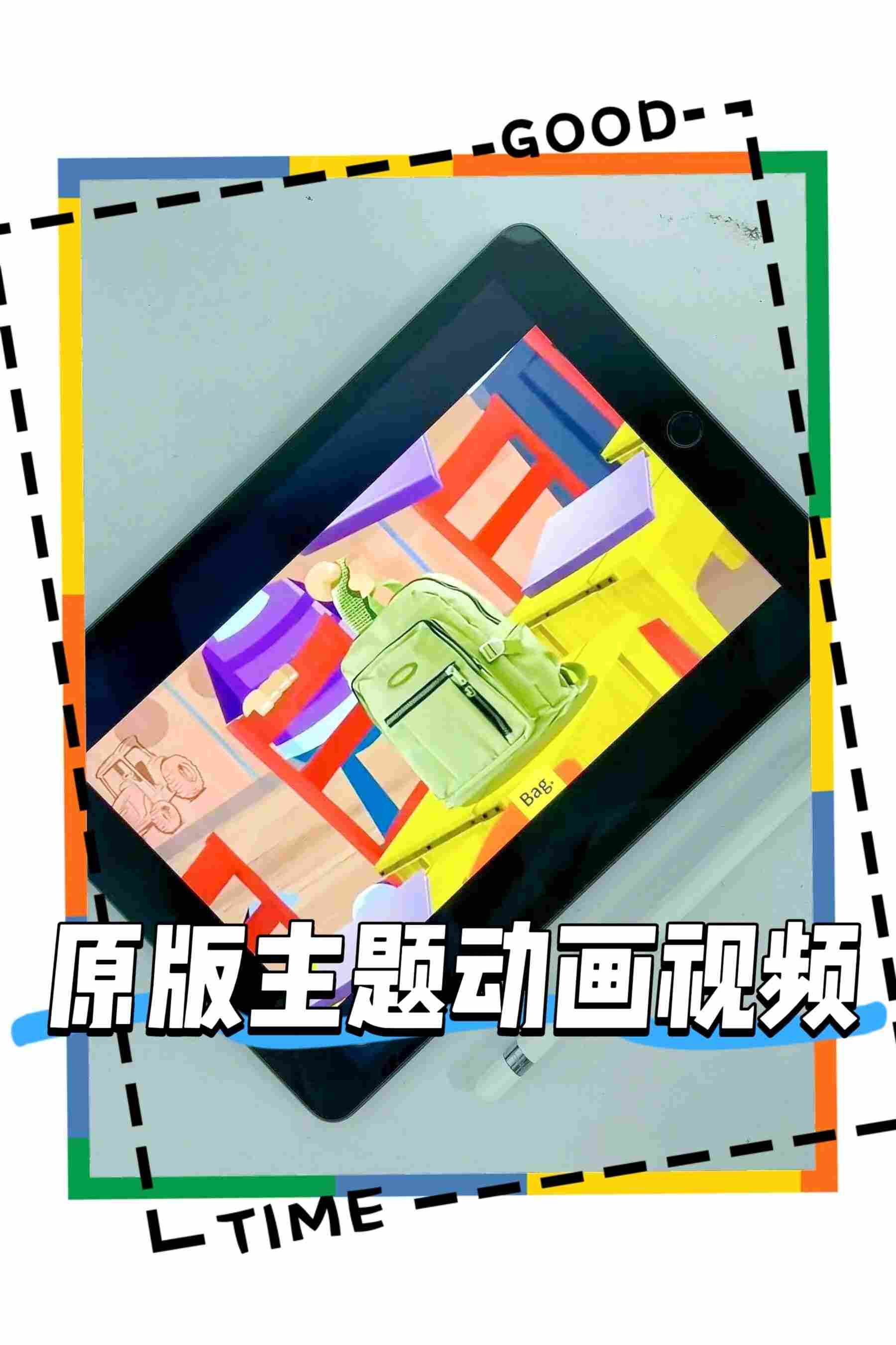 原版主题动画视频