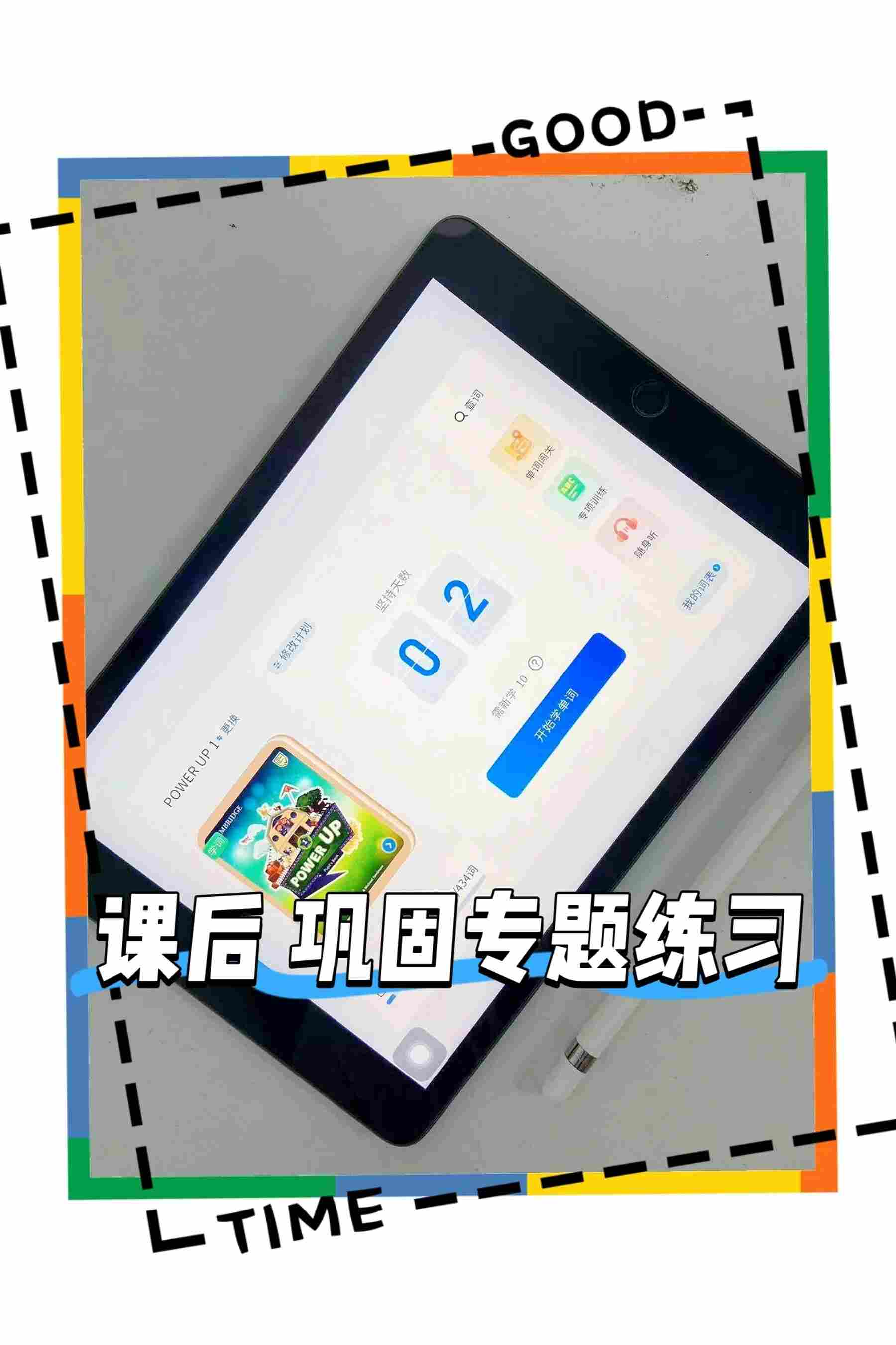课后巩固专题练习